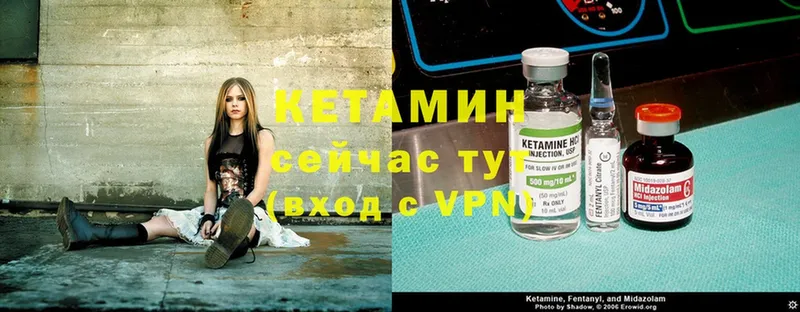 КЕТАМИН ketamine  Каргополь 